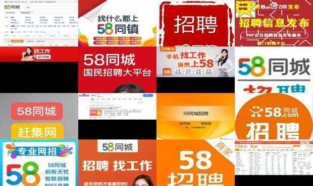 安庆市58同城网招聘