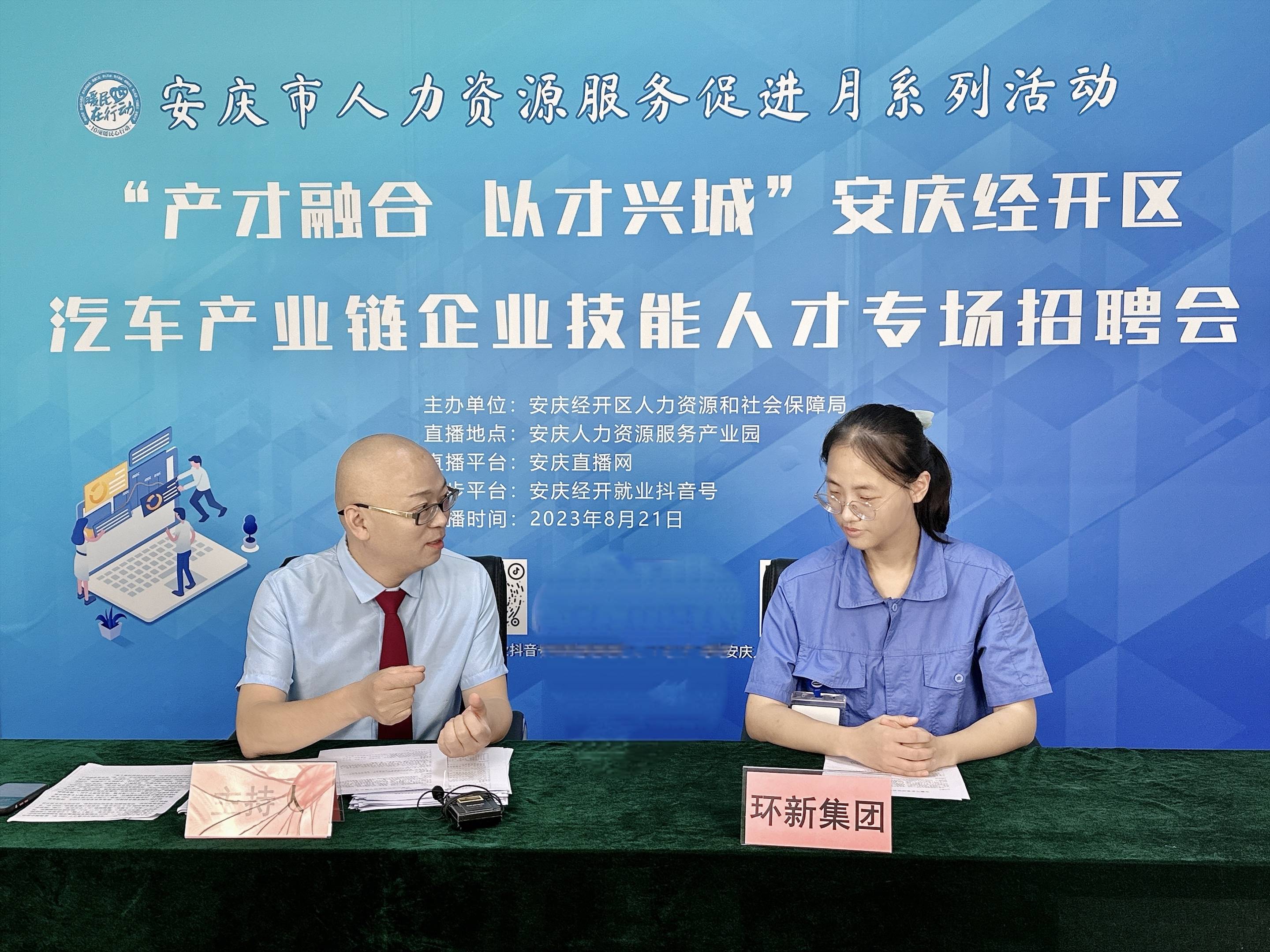 安徽汽车人才网站