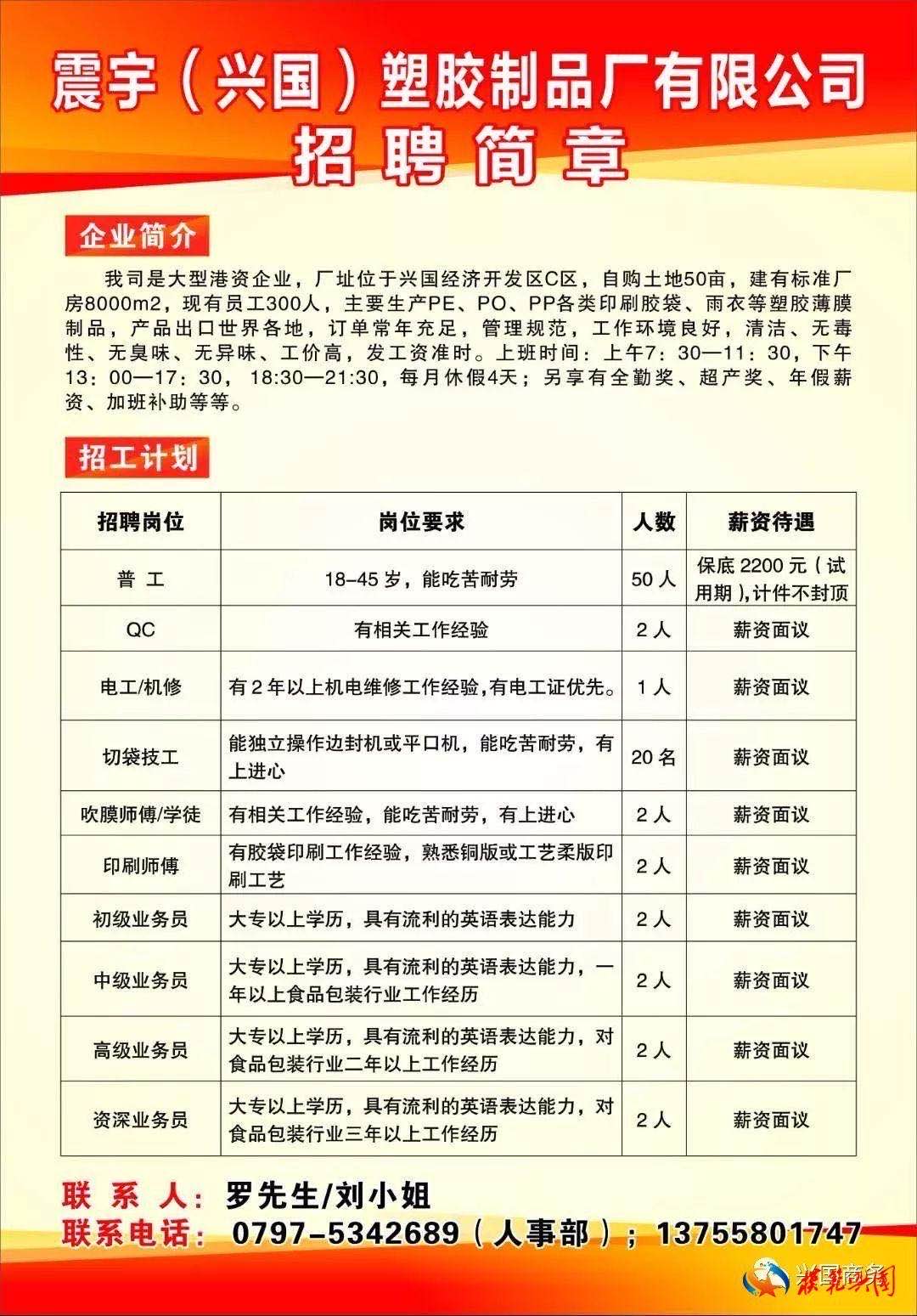 德安厂招工最新招聘信息