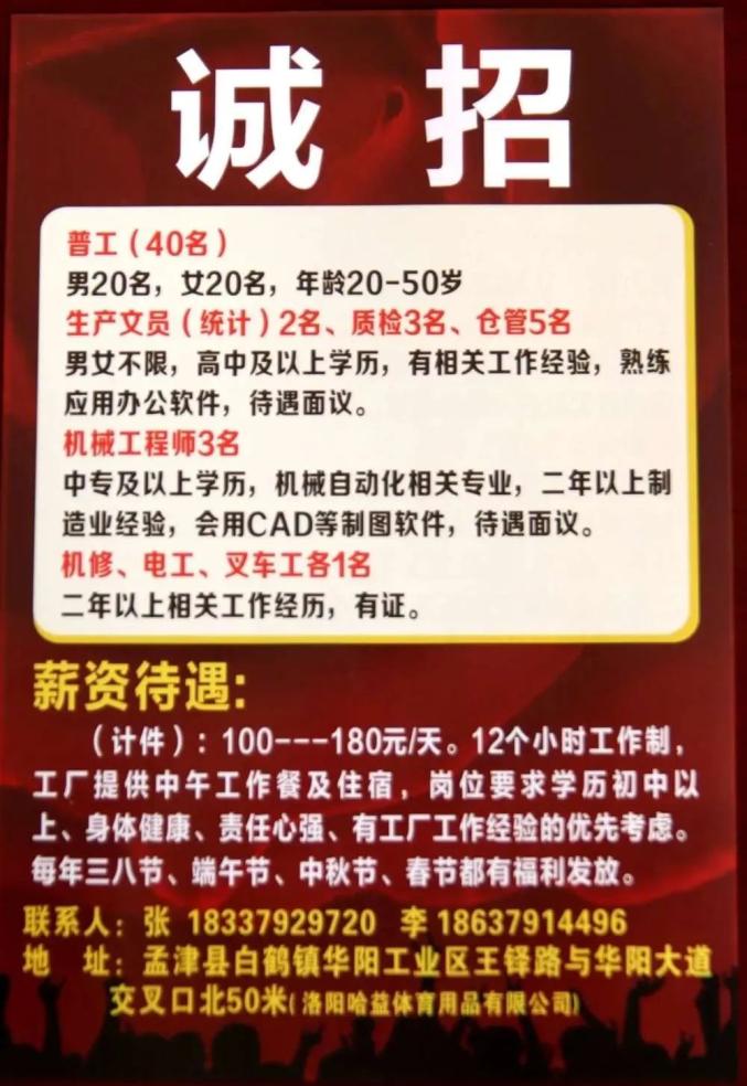 苍云县招工信息最新招聘