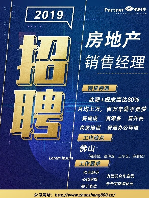 地产公司招聘58同城