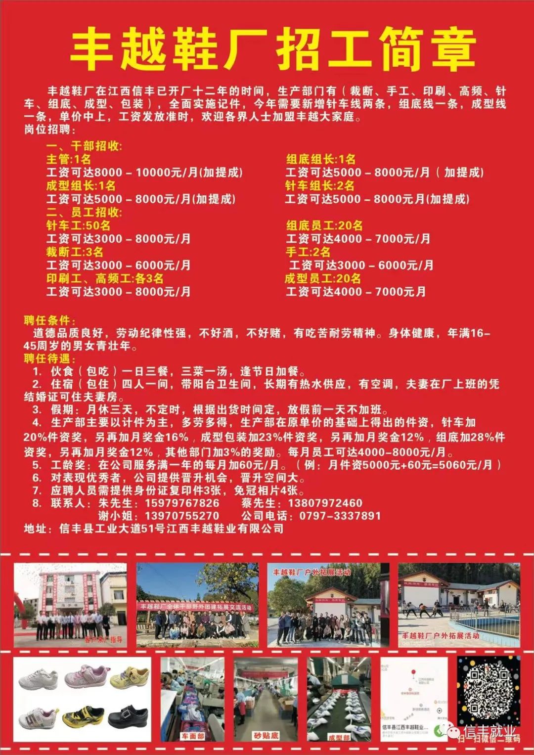 厂子招工信息最新招聘简单