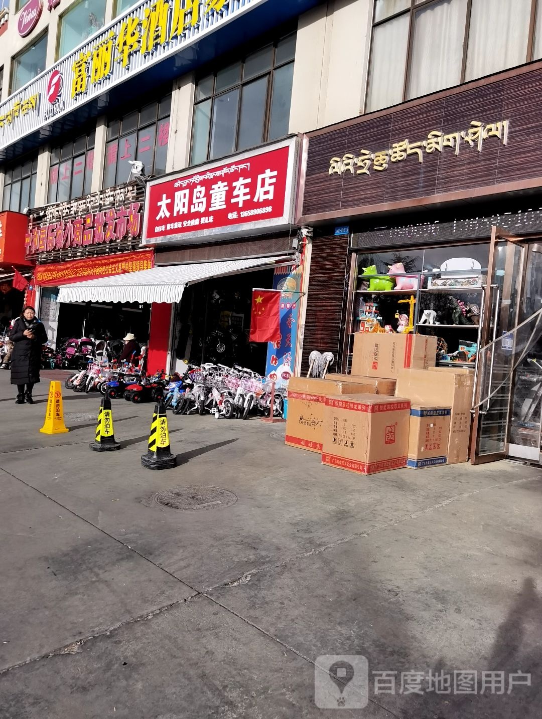 安阳食品百货批发市场
