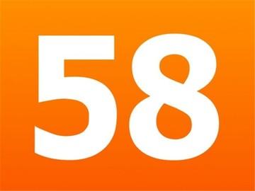 德安58同城招聘