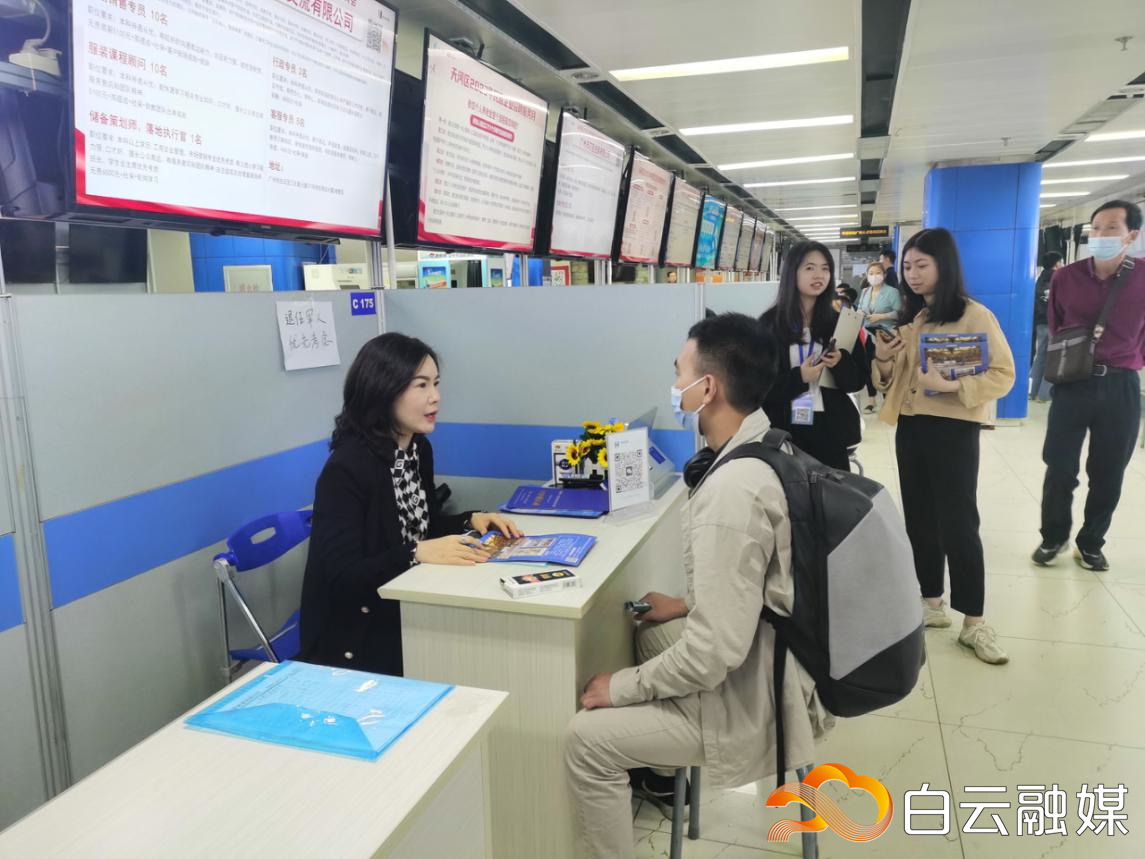 白云人才市场招聘信息网