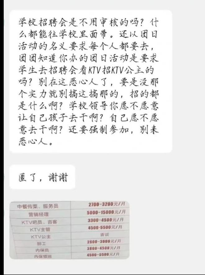 安溪ktv招工信息最新招聘信息