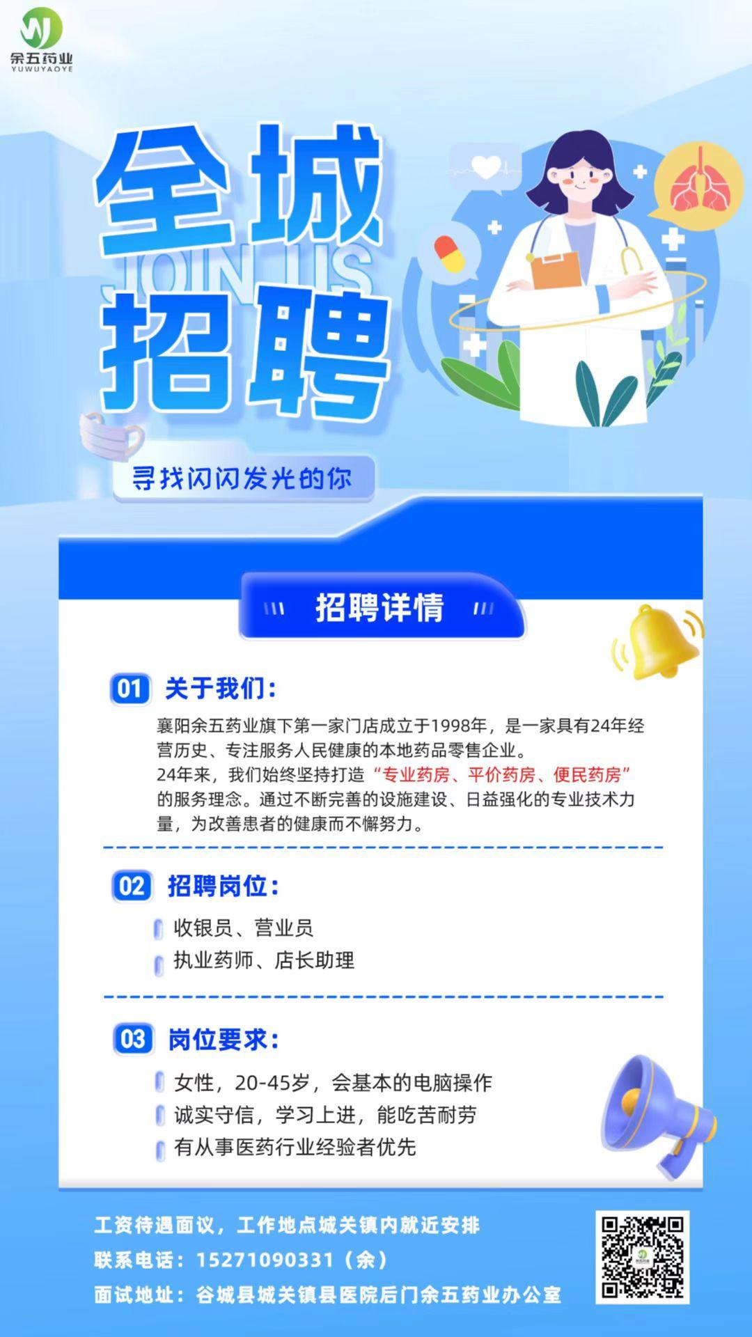 安徽药品人才网