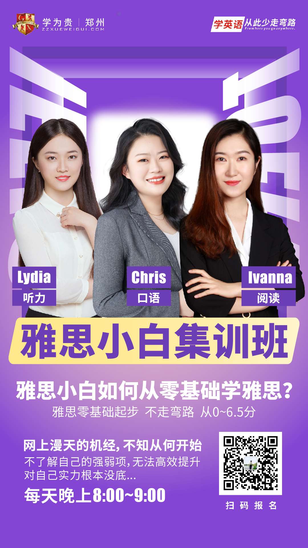 白洋雅思在线一对一培训