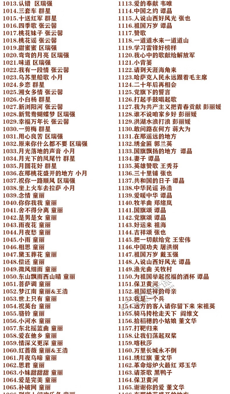 八十年代经典老歌曲