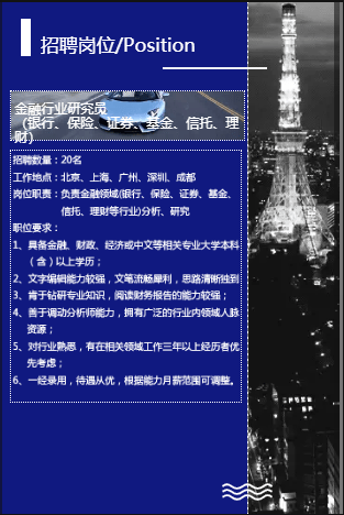 德州财经人才招聘信息网