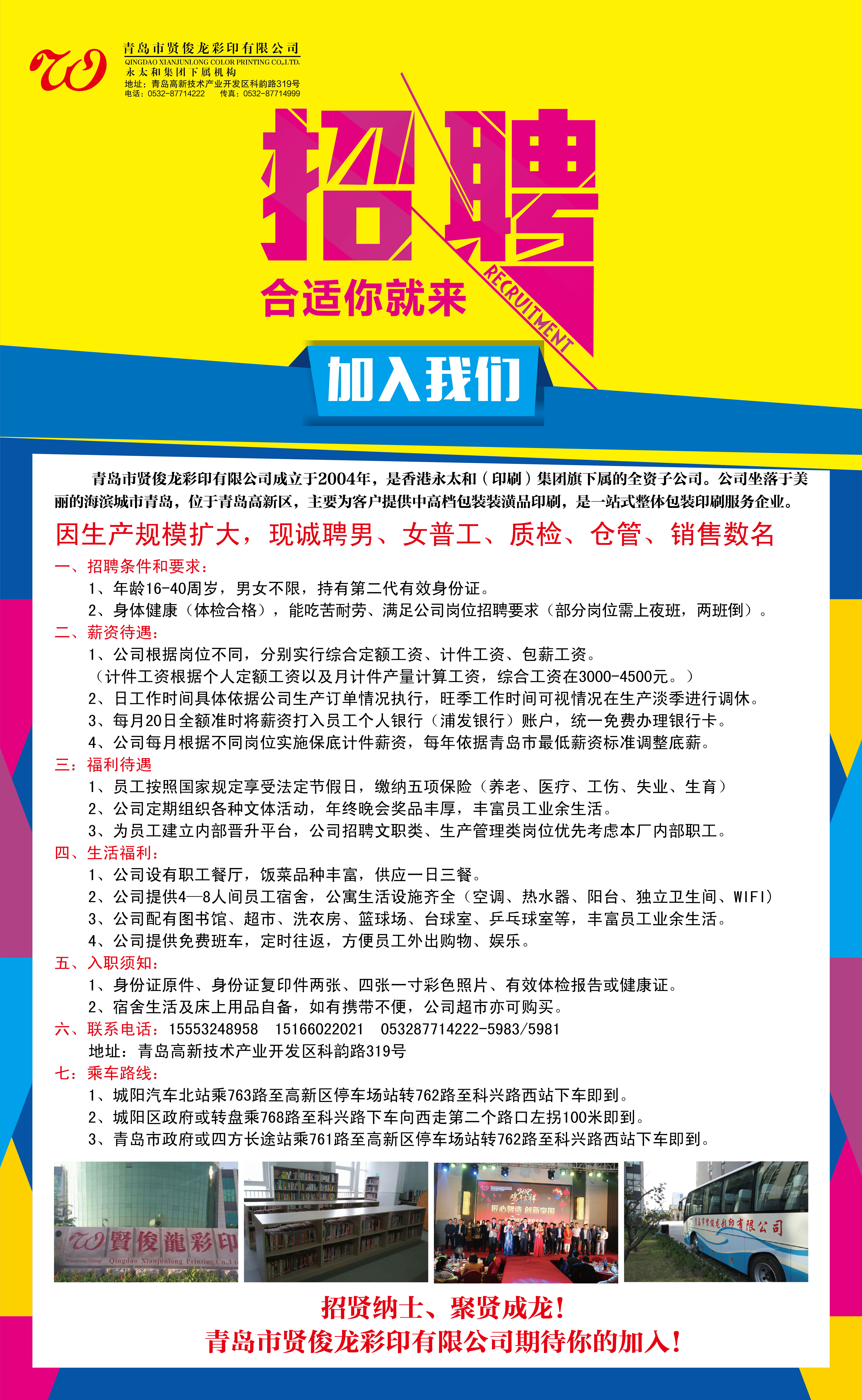 地磅厂招工信息最新招聘