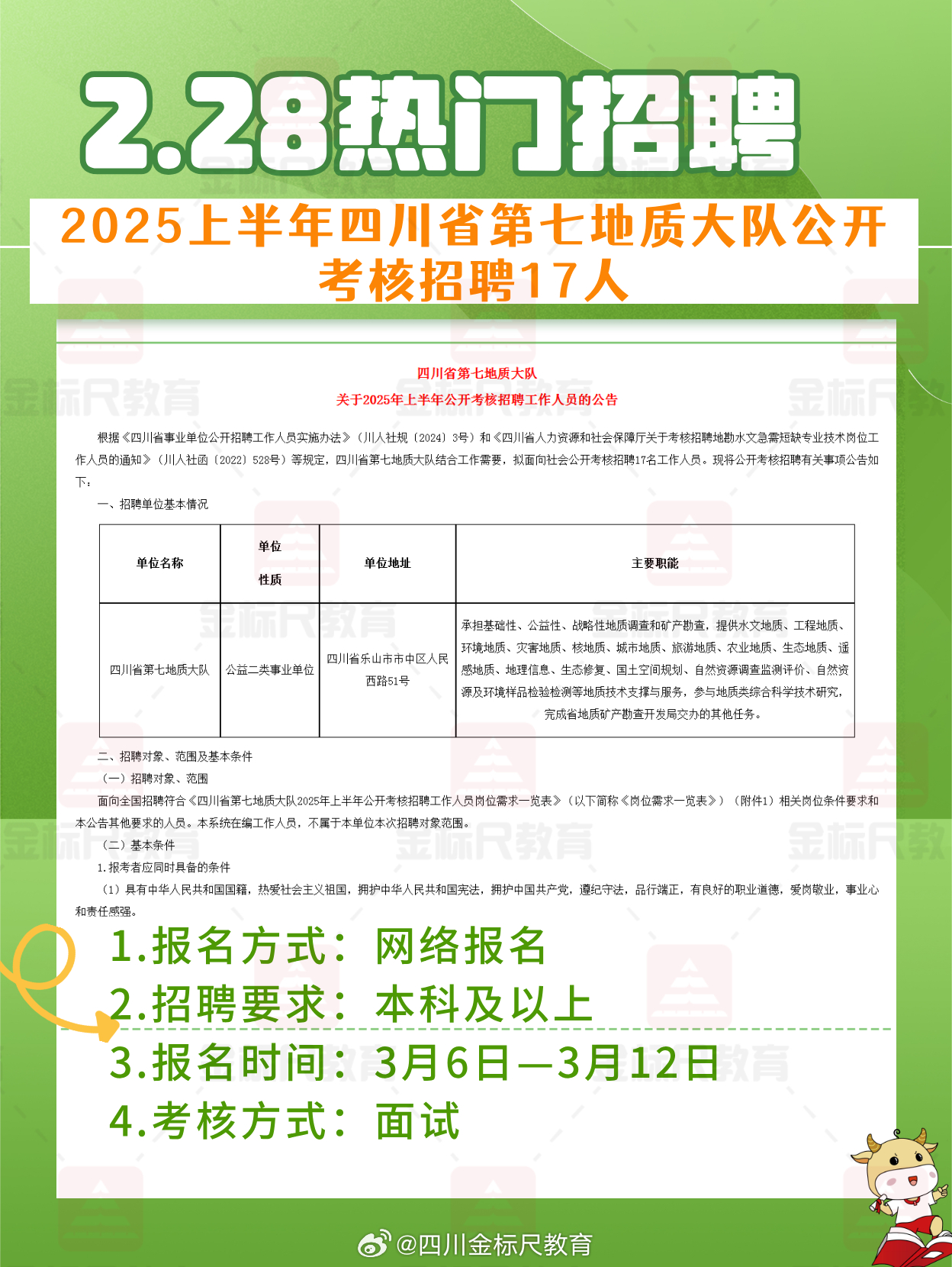 苍溪招工最新招聘信息