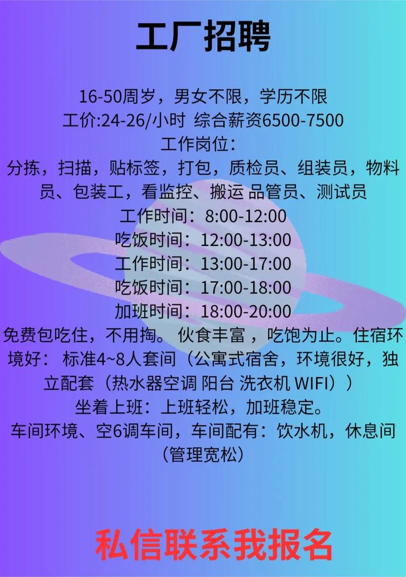 厂里招工最新招聘信息