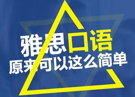 白山雅思培训