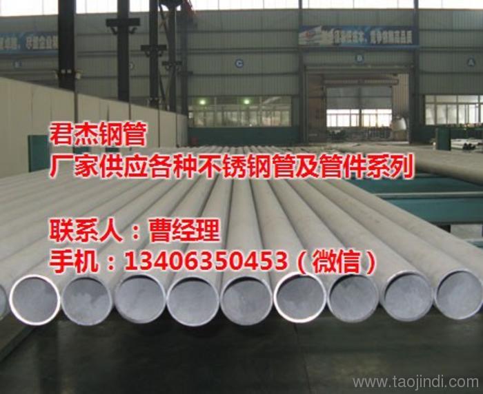 登封郑州不锈钢管价格