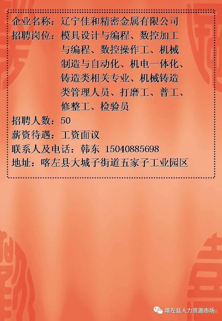 曹县招工信息最新招聘