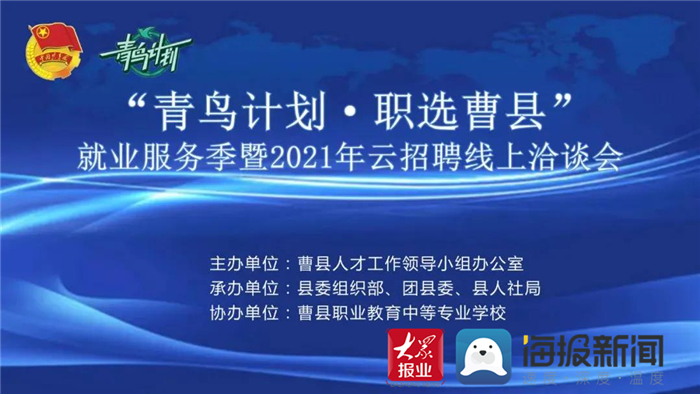 曹县招工的最新招聘信息