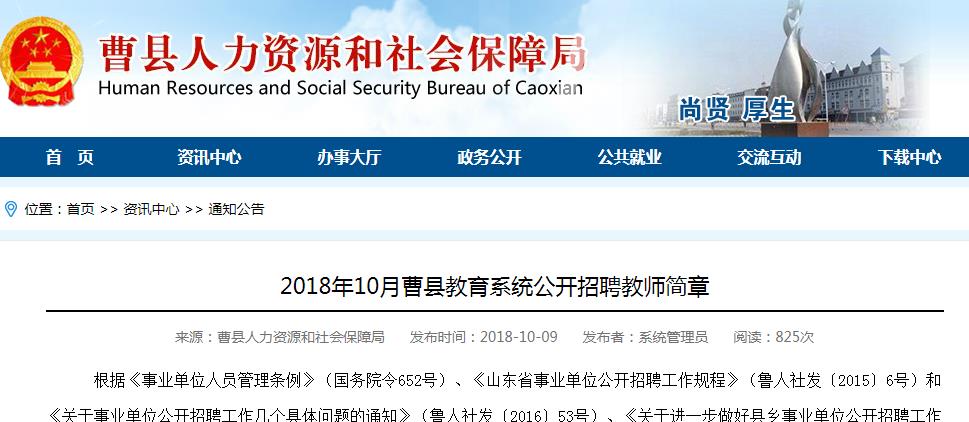 曹县招工 最新招聘信息