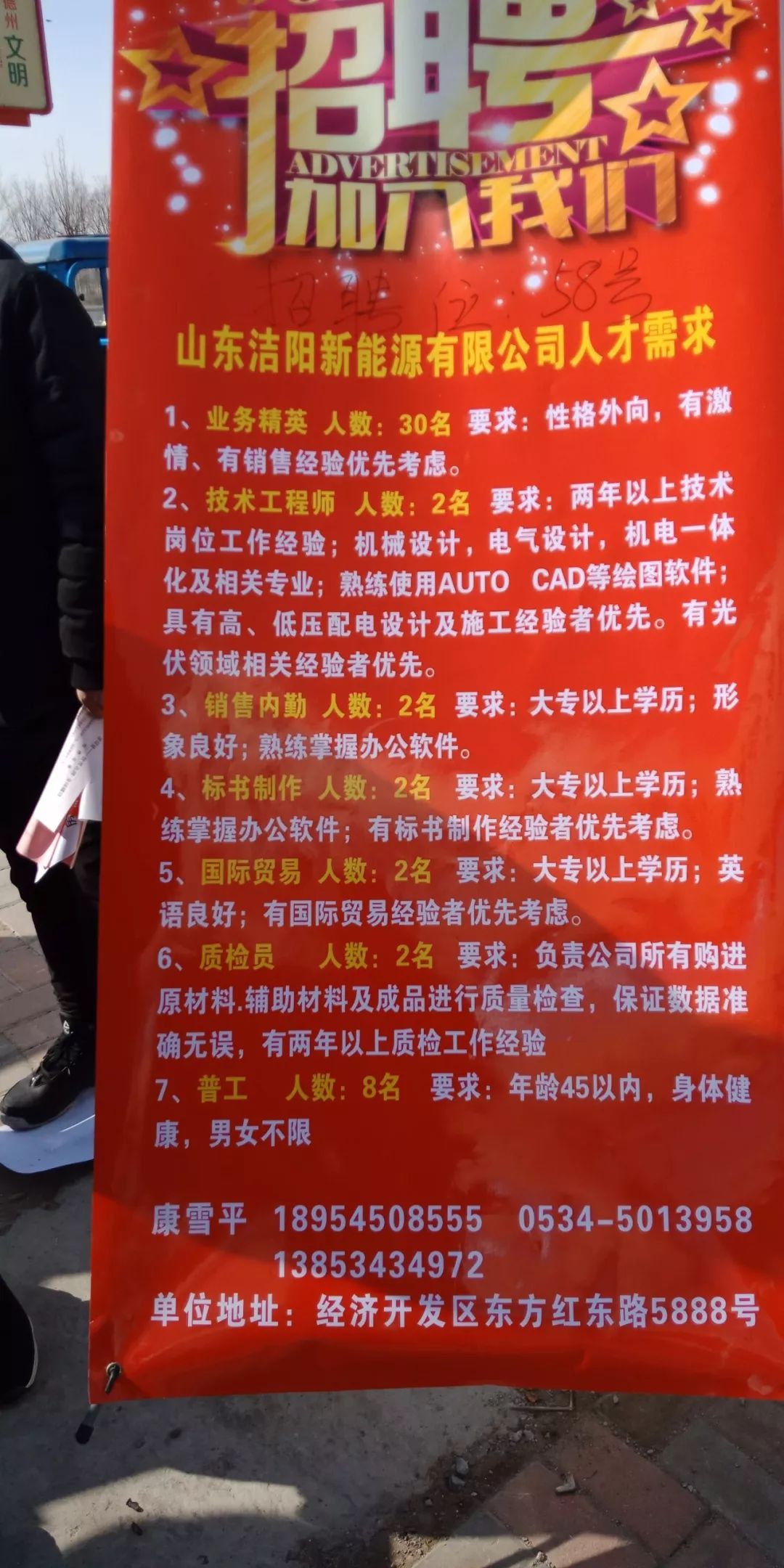 曹县人才招聘网