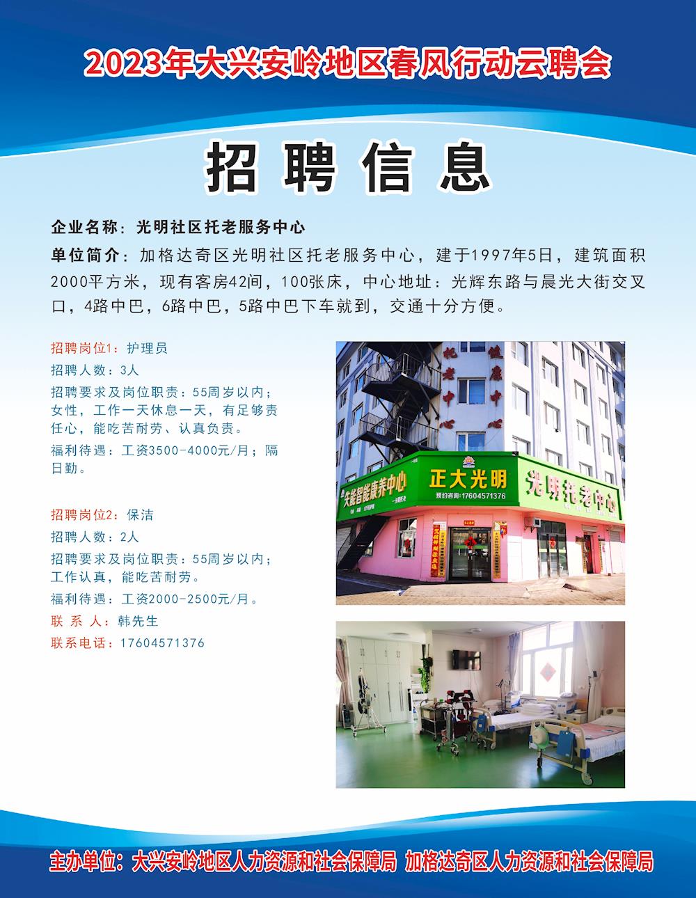 安达市人才招聘信息网
