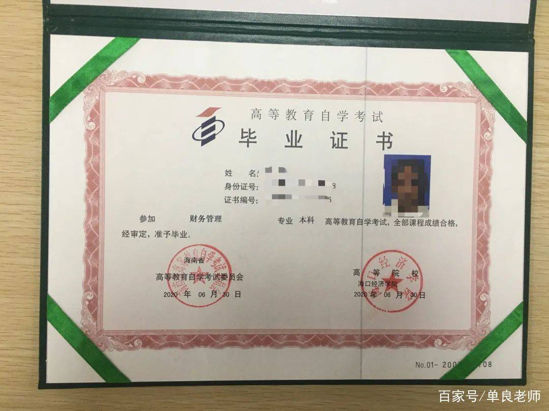 百分自考网自考365