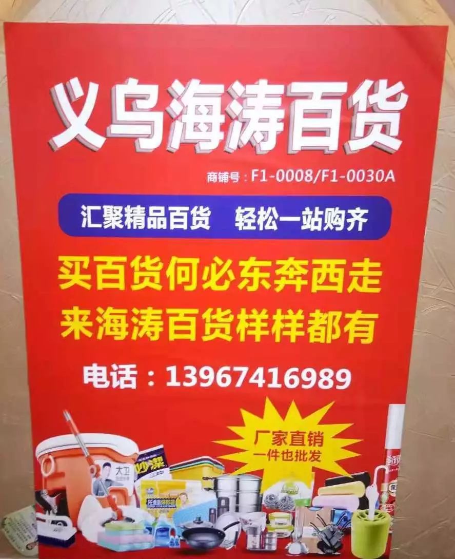 百货批发厂家直批厂家批发