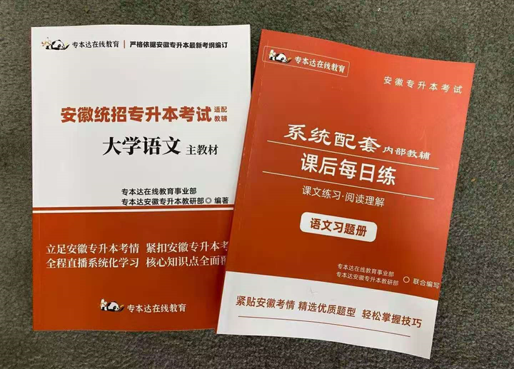 安徽自考网 教材