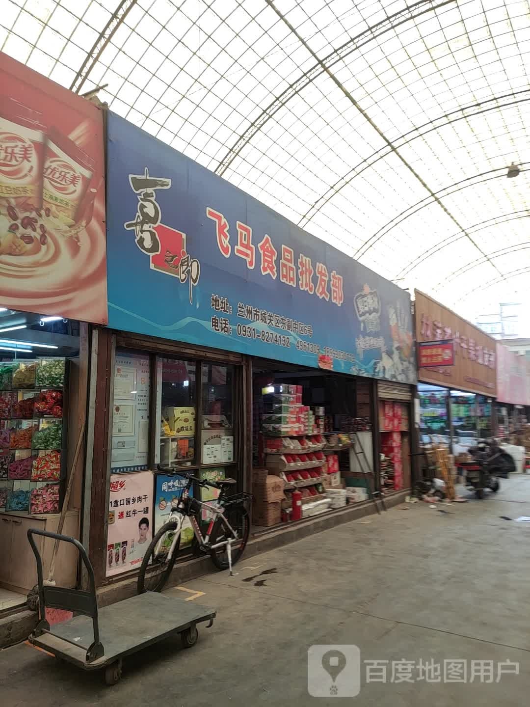 百货批发市场起名大全