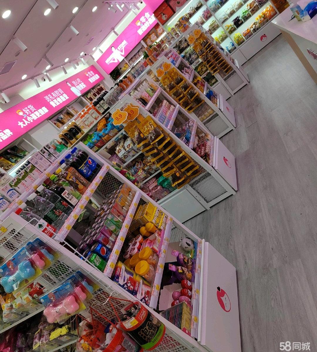 超市 百货商店