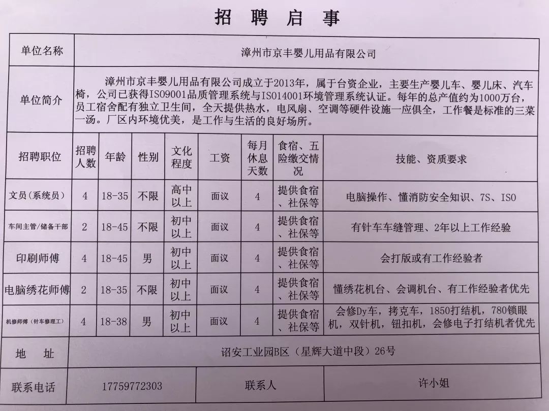 安顺招聘的最新招工信息