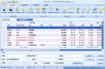 百货批发市场软件下载