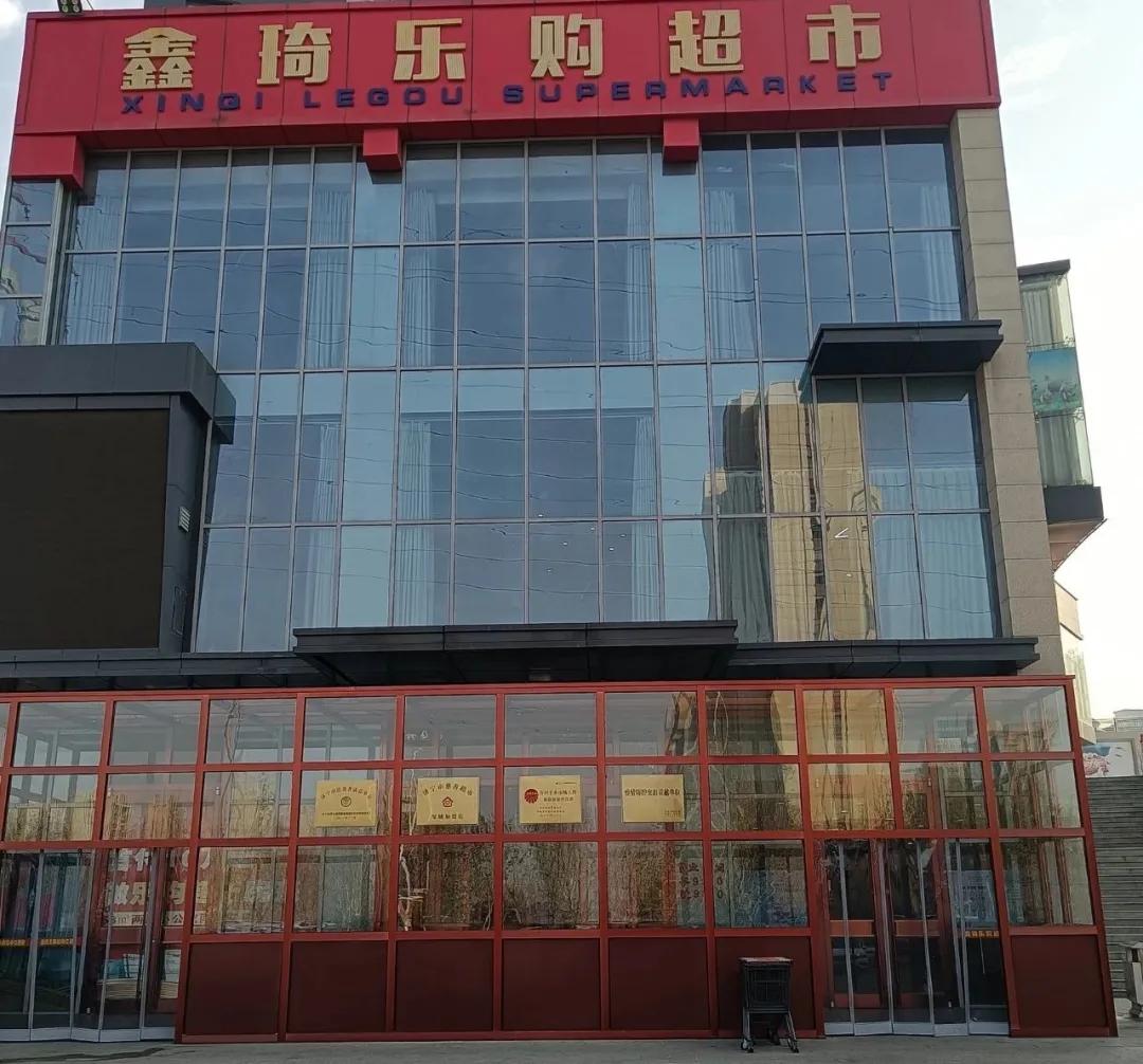 百货济宁超市
