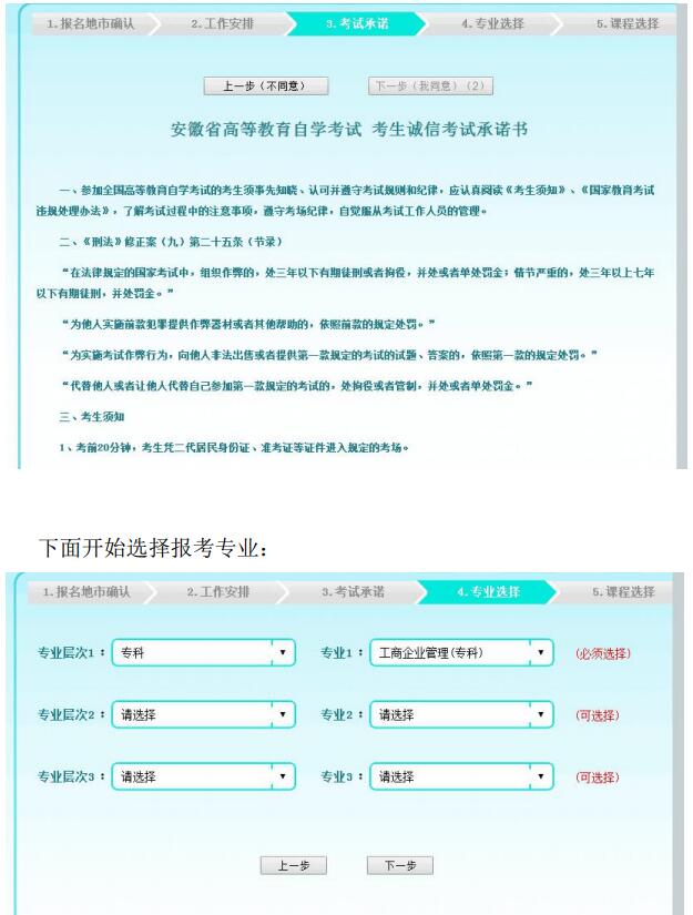 安徽自考网试题