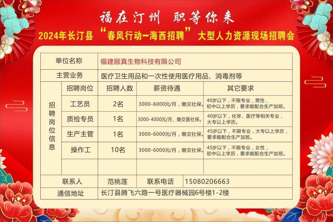 德化招聘人才网