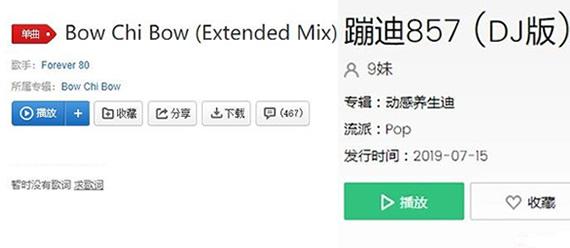 迪吧摇djmp3下载