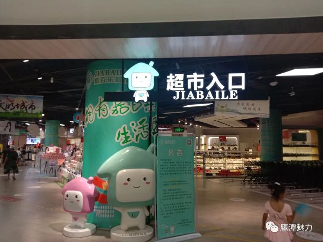 百乐百货超市白沟