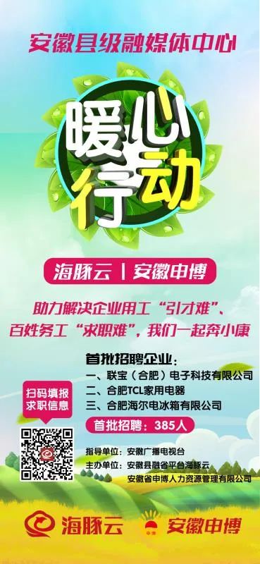 安正招工最新招聘信息
