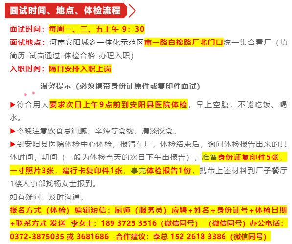 安阳司机招工最新招聘信息
