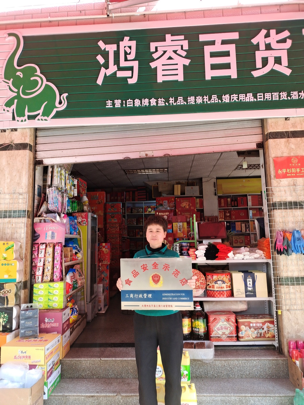 百货批发市场淘宝店铺