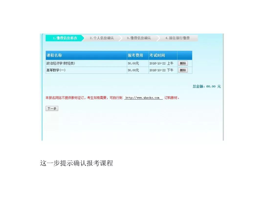 安徵自学考试网