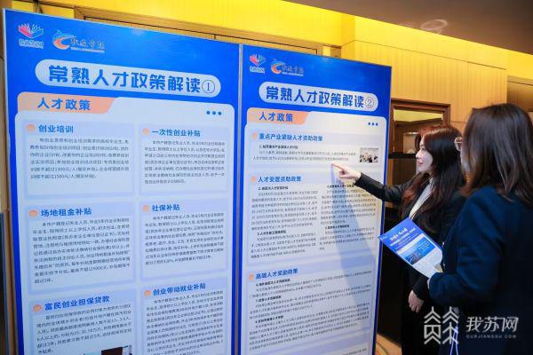 常熟人才市场最新招聘