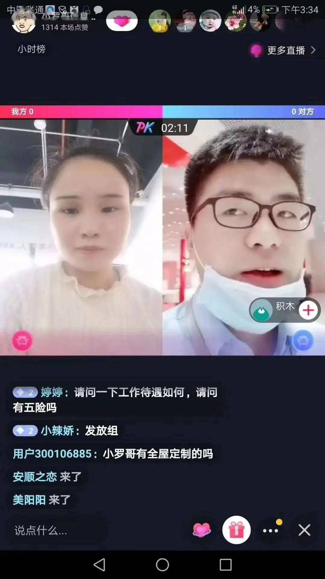 安顺人才网网站
