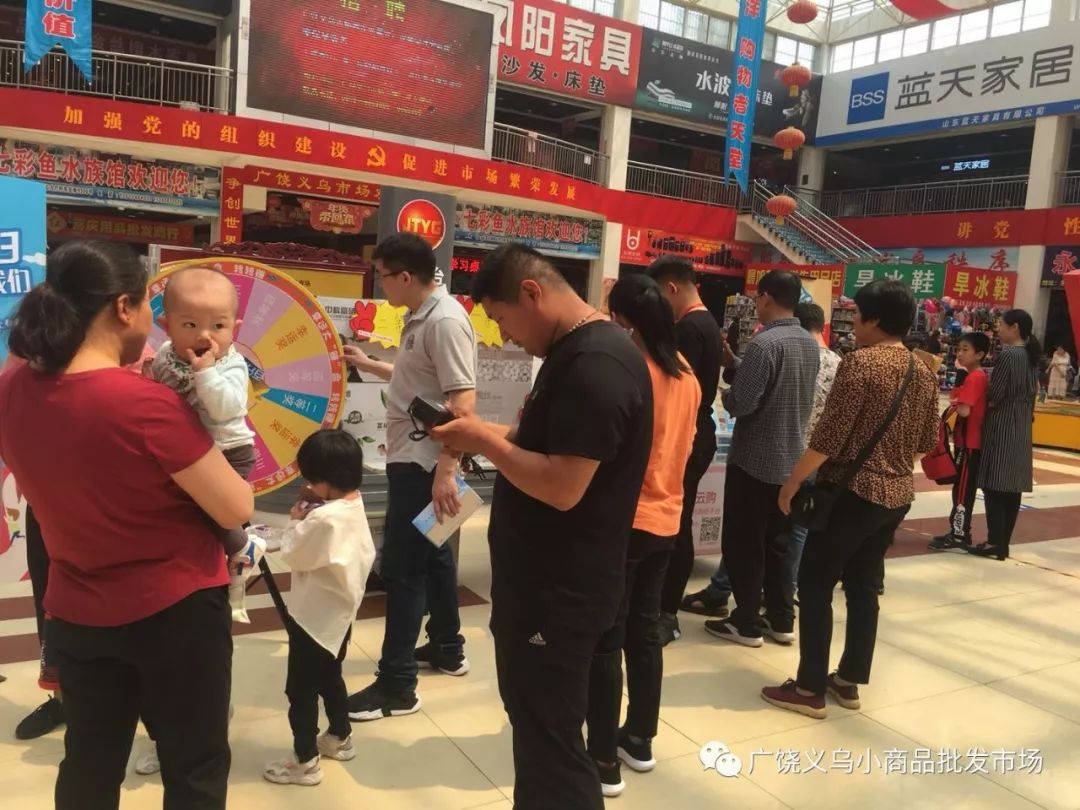 百货小礼品批发市场